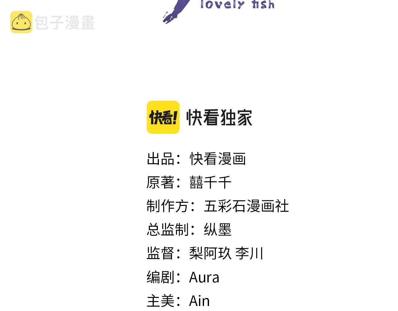 第103话可爱的小麻烦精2