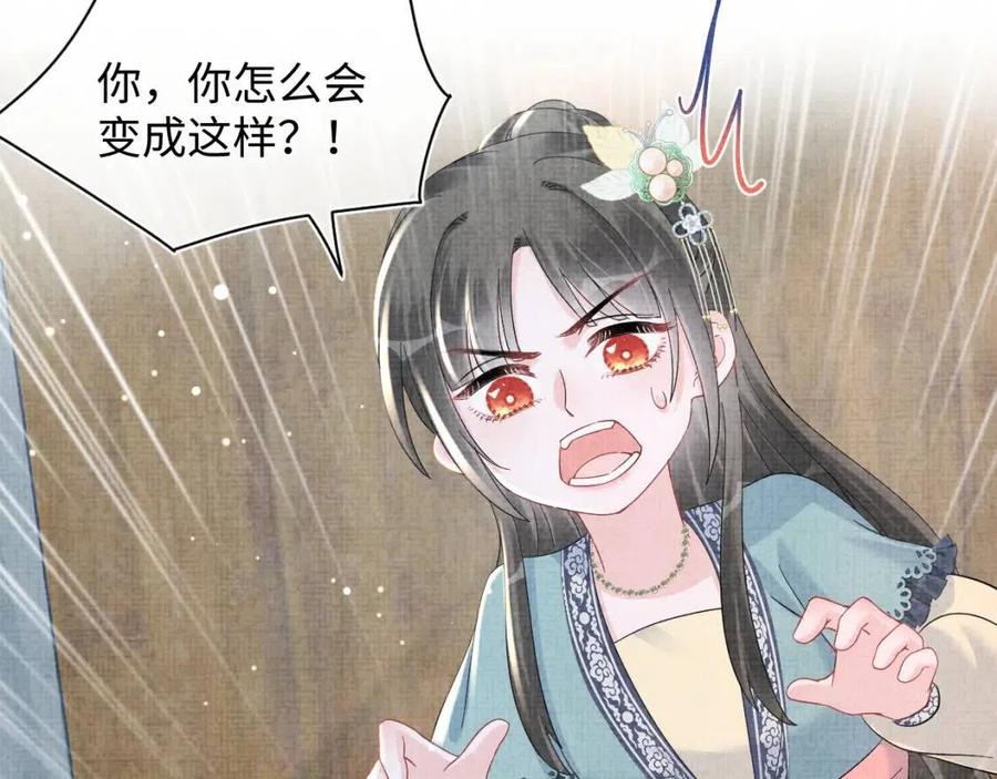 第42话 鲛人身份又被识破？55