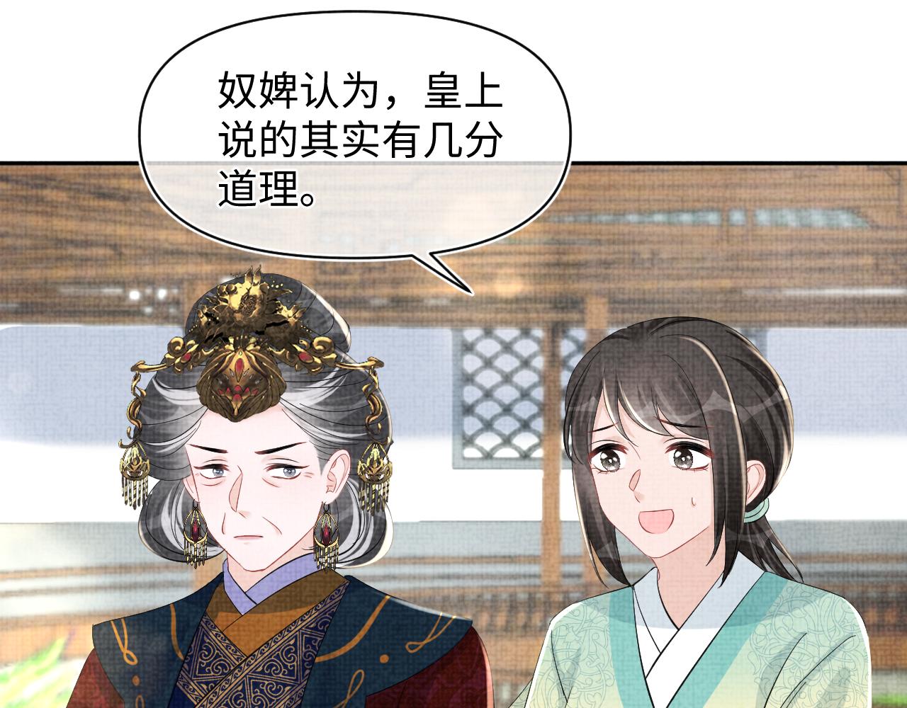 第126话 尝试皇祖母相处36