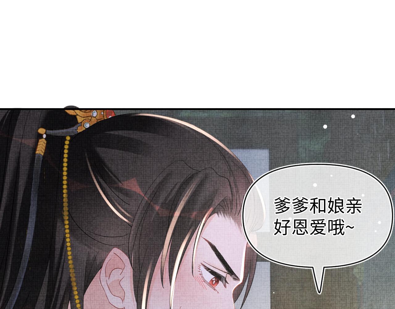 第48话 初相遇，便倾心19