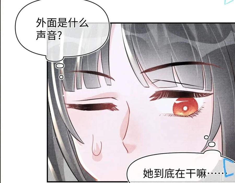 第41话 被绑架？！85
