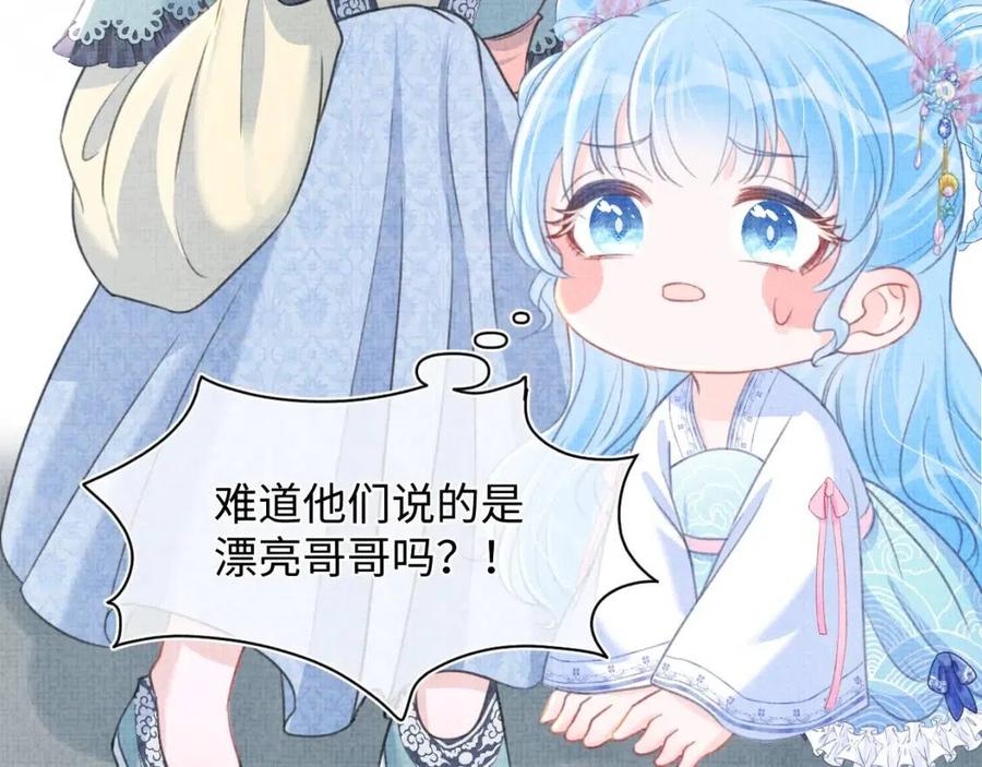 第41话 被绑架？！82