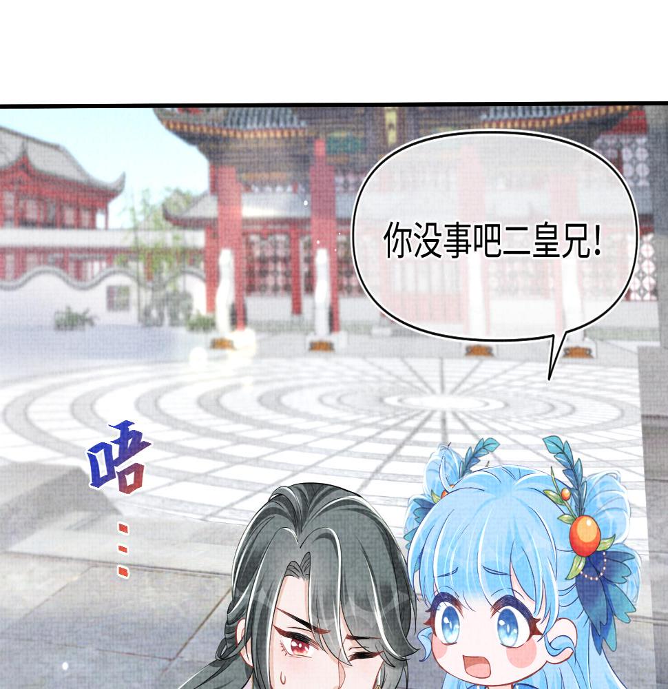 第161话 再次合谋9