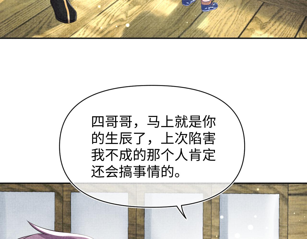 第108话计划瓮中捉鳖44