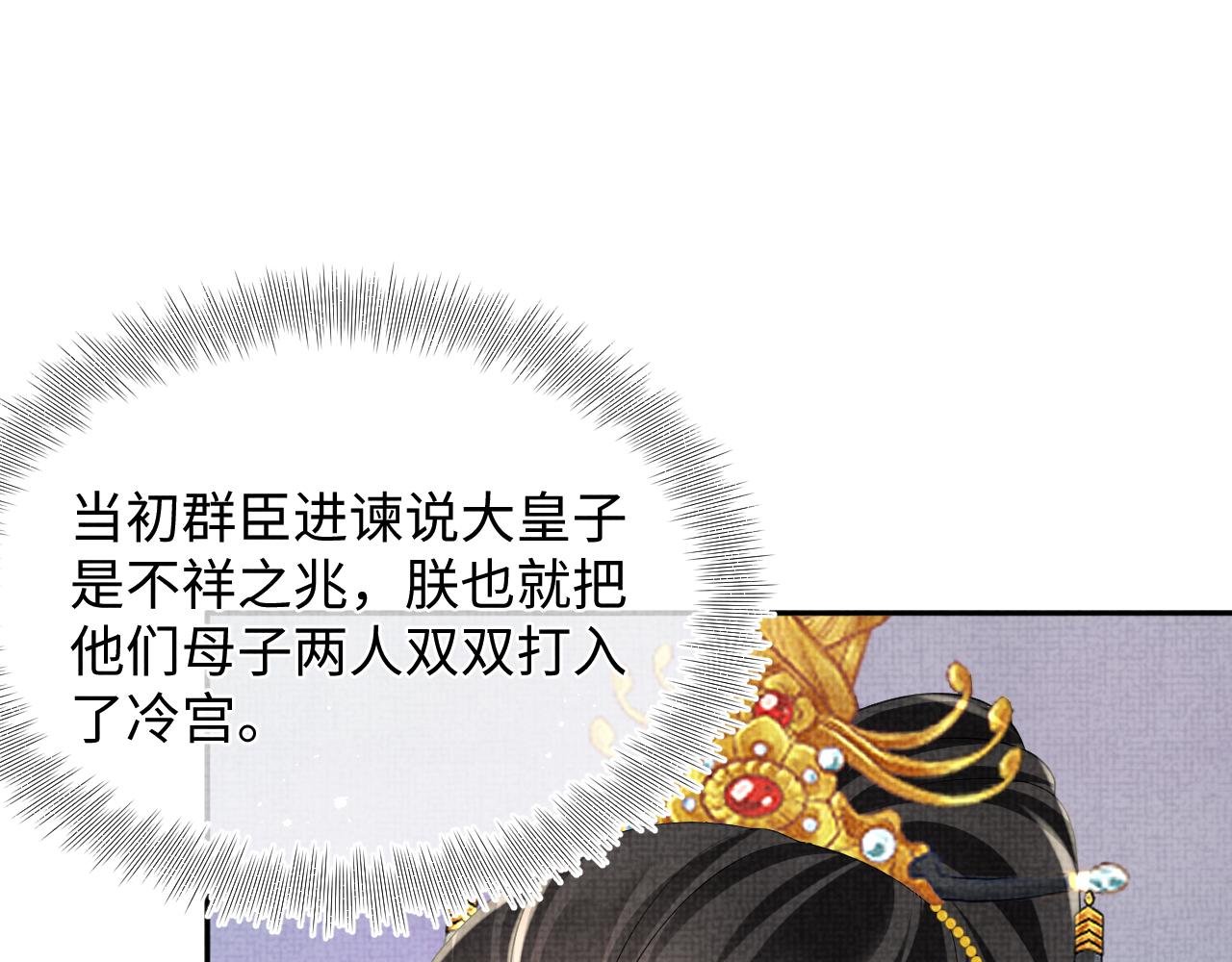 第115话昔日暴君变慈父15