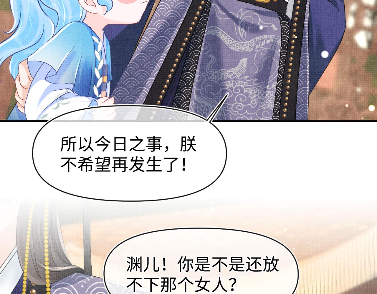 第126话 尝试皇祖母相处22