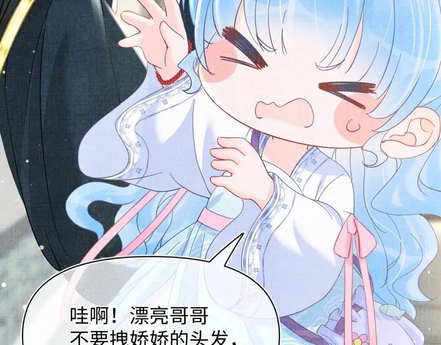 第36话 占有欲爆棚！39
