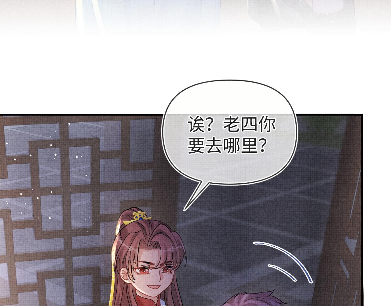 第80话 哭包撒娇20