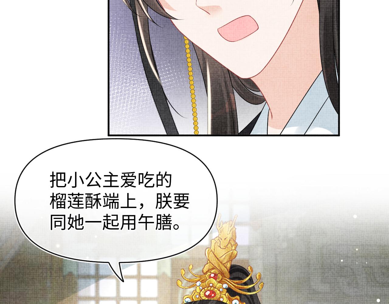 第113话保护妹妹是哥哥的责任65
