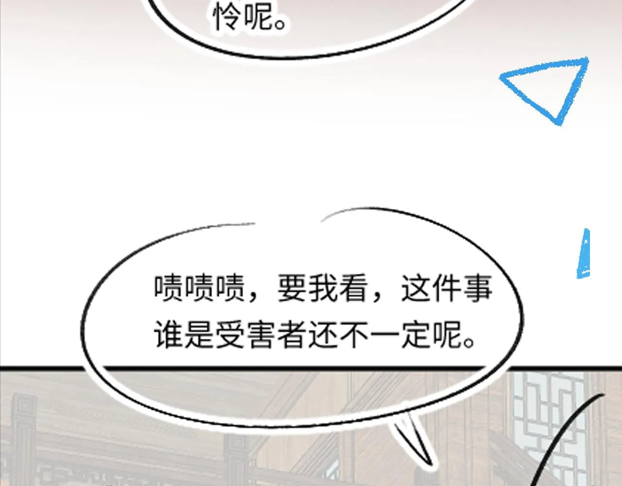 第179话 谋划铲除王家86