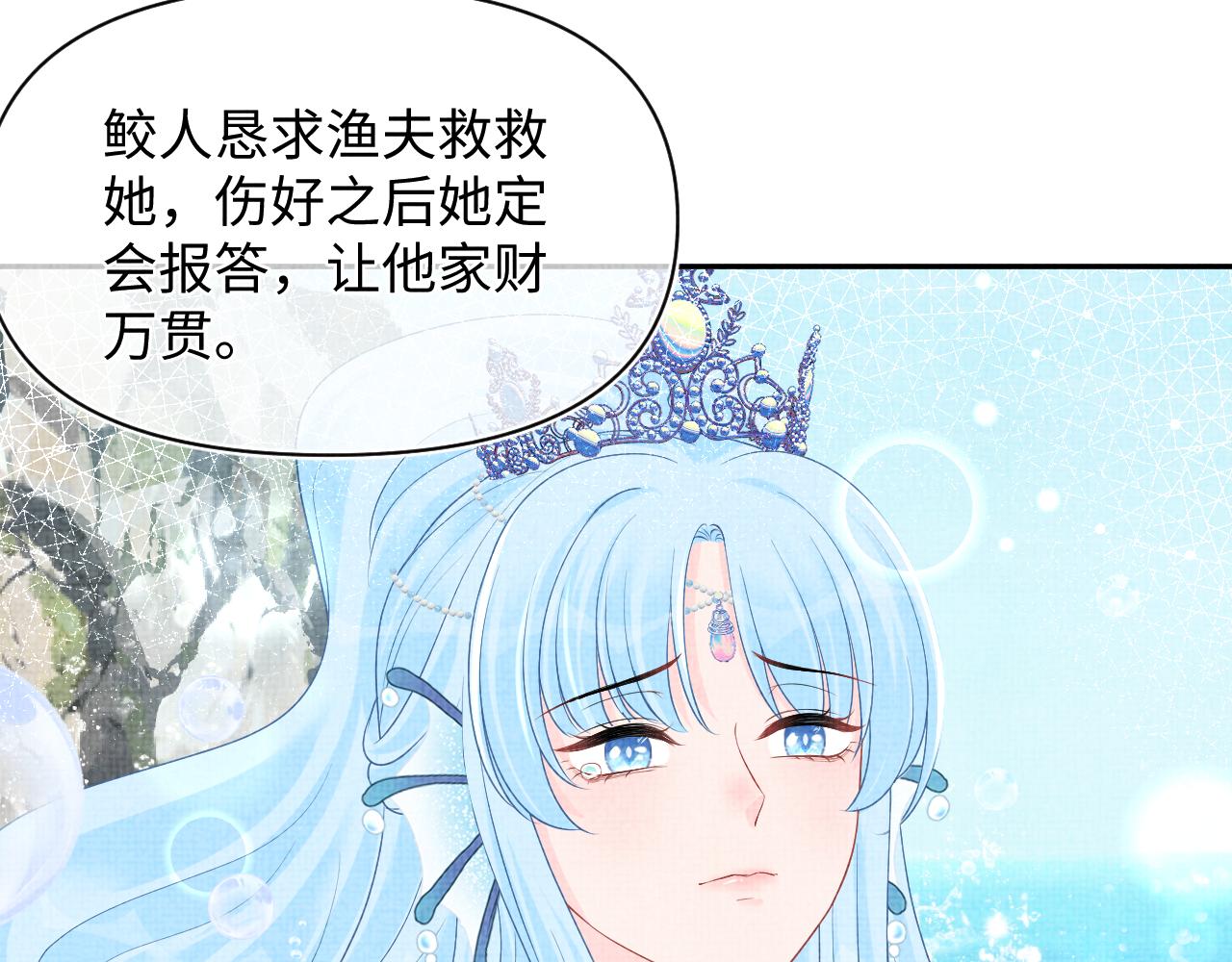 第148话 对鲛人族的恶意造谣44