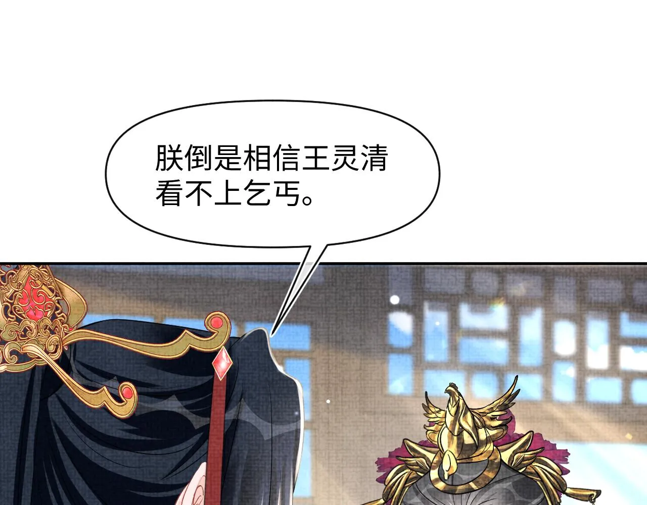 第179话 谋划铲除王家4