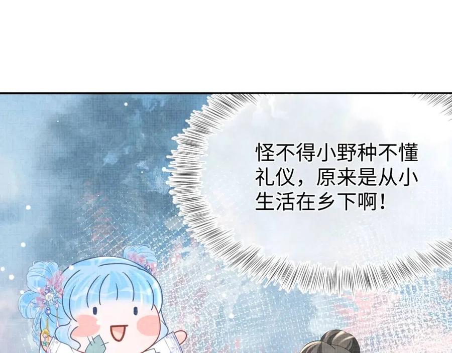 第40话 娇娇带你开启宫外副本79
