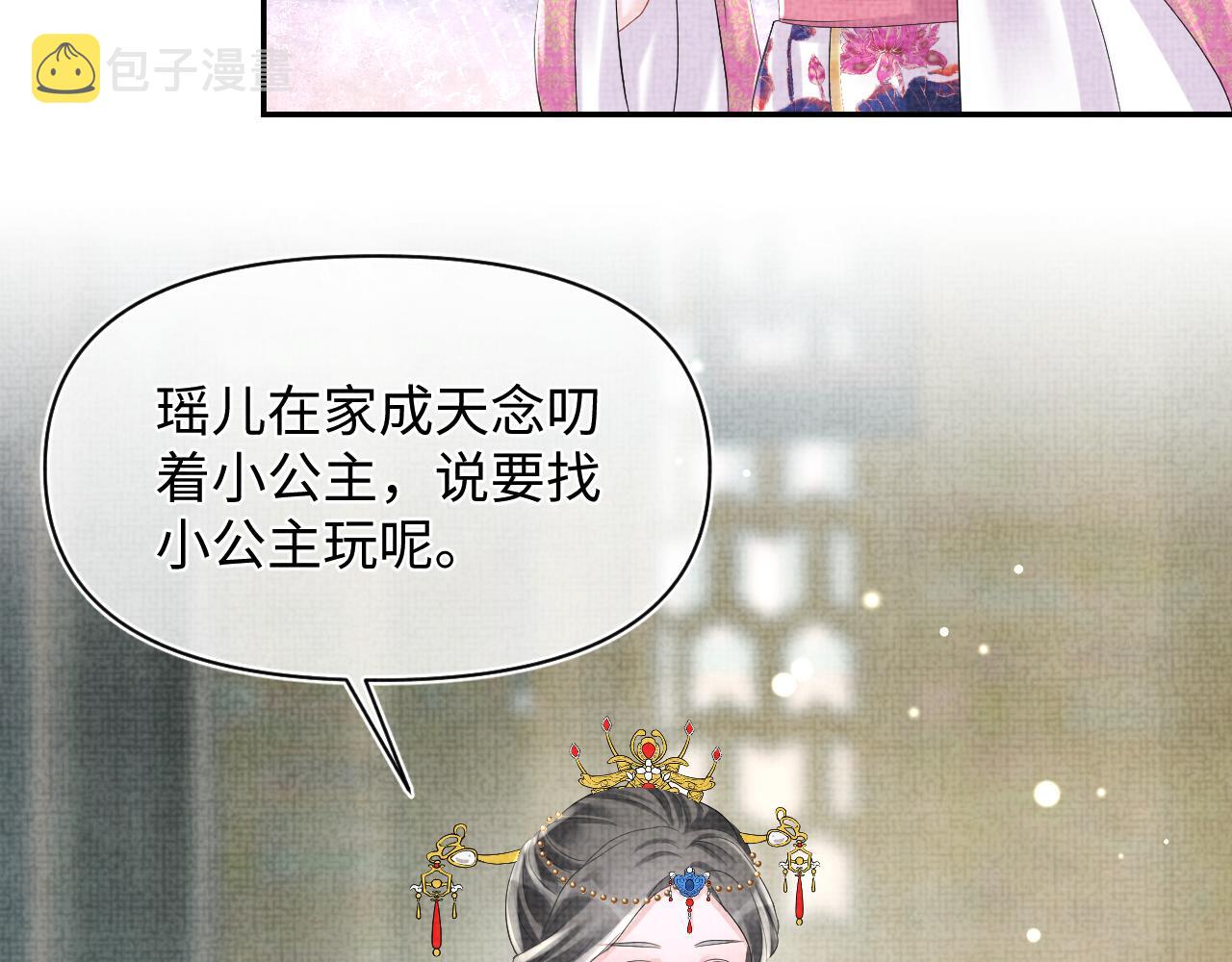 第84话 机智的娇娇14