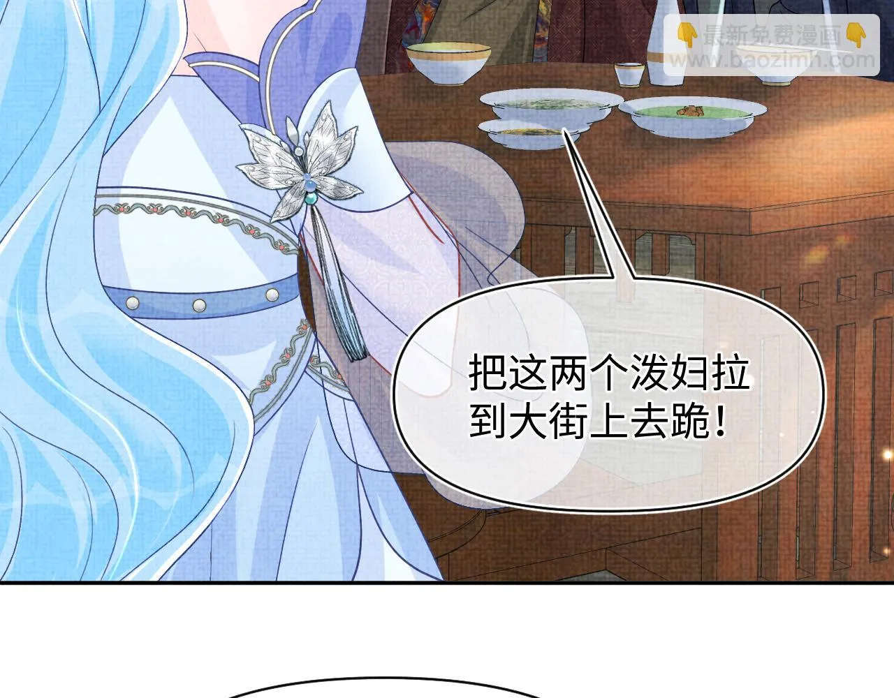 第180话 公主不是好惹的51
