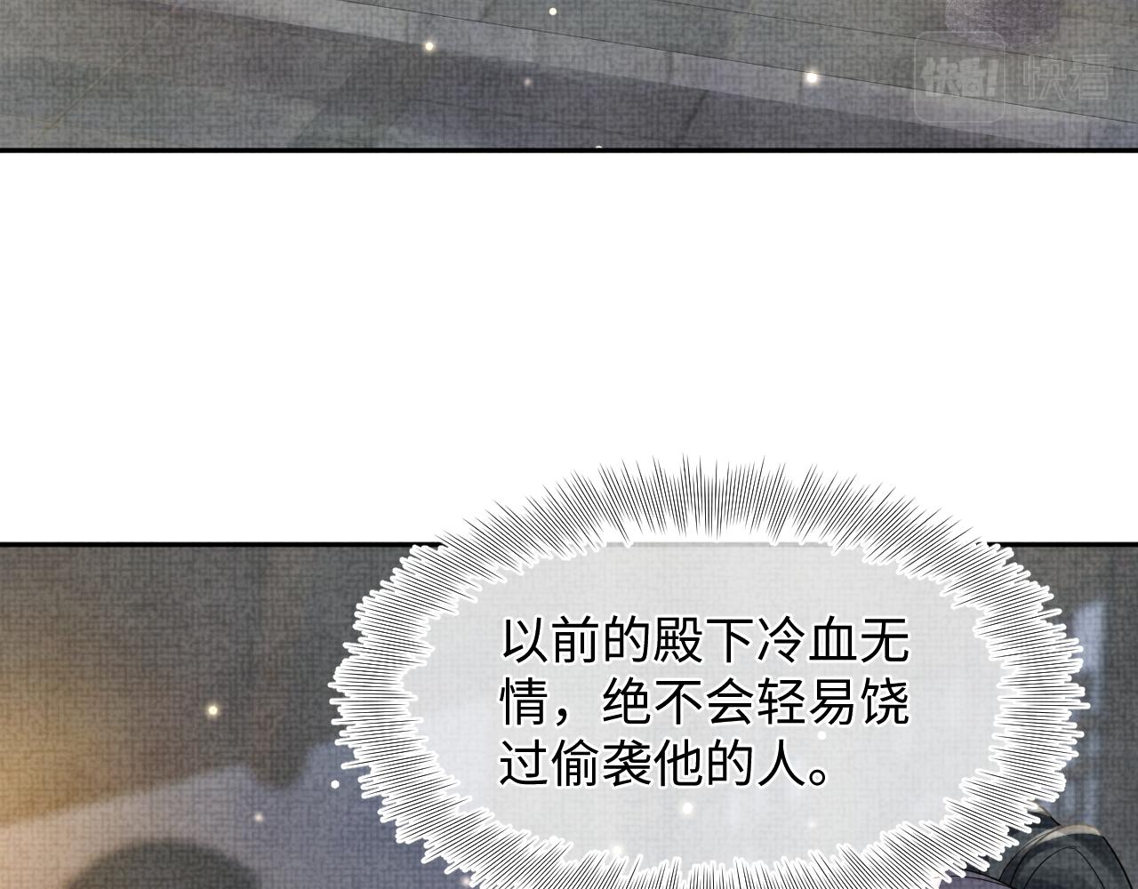 第55话 夜惊澜被偷袭?!44