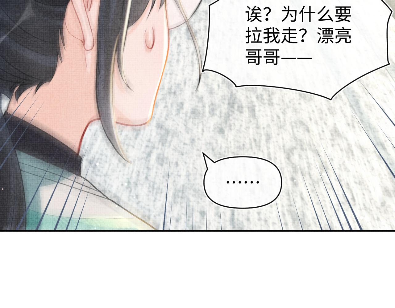 第17话 娇娇被欺负了53