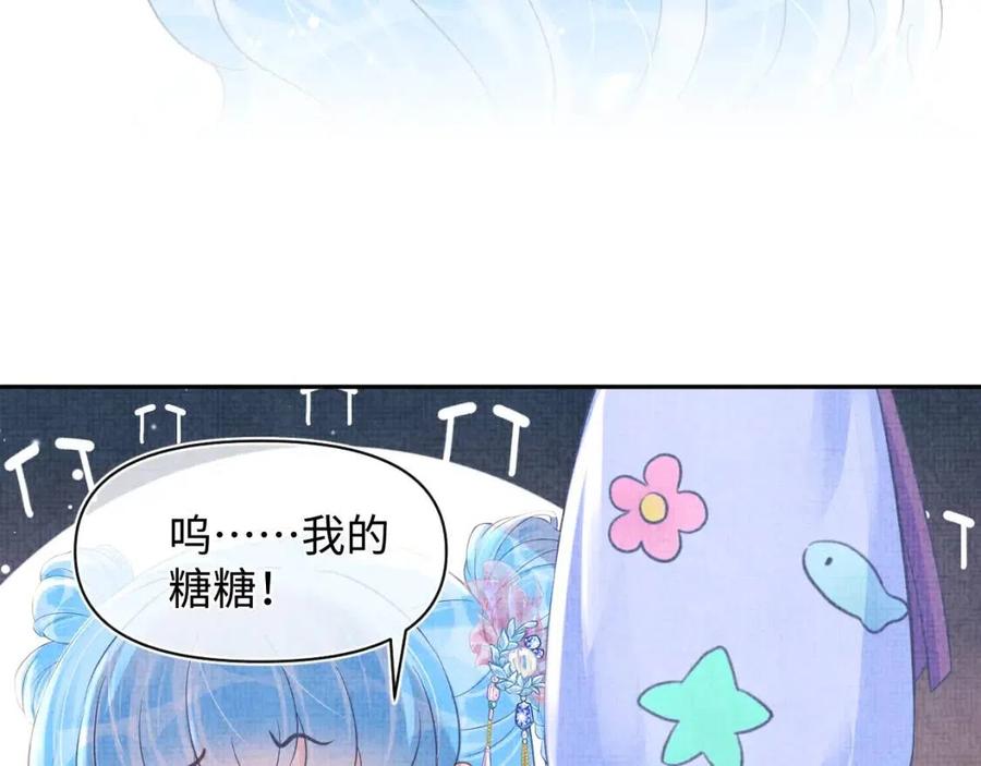 第38话 娇娇在线要糖84