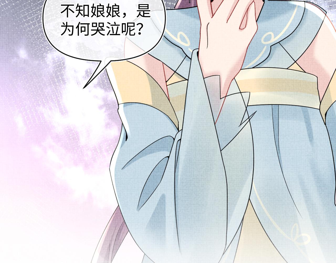 第65话 四皇子保护娇娇受伤！85