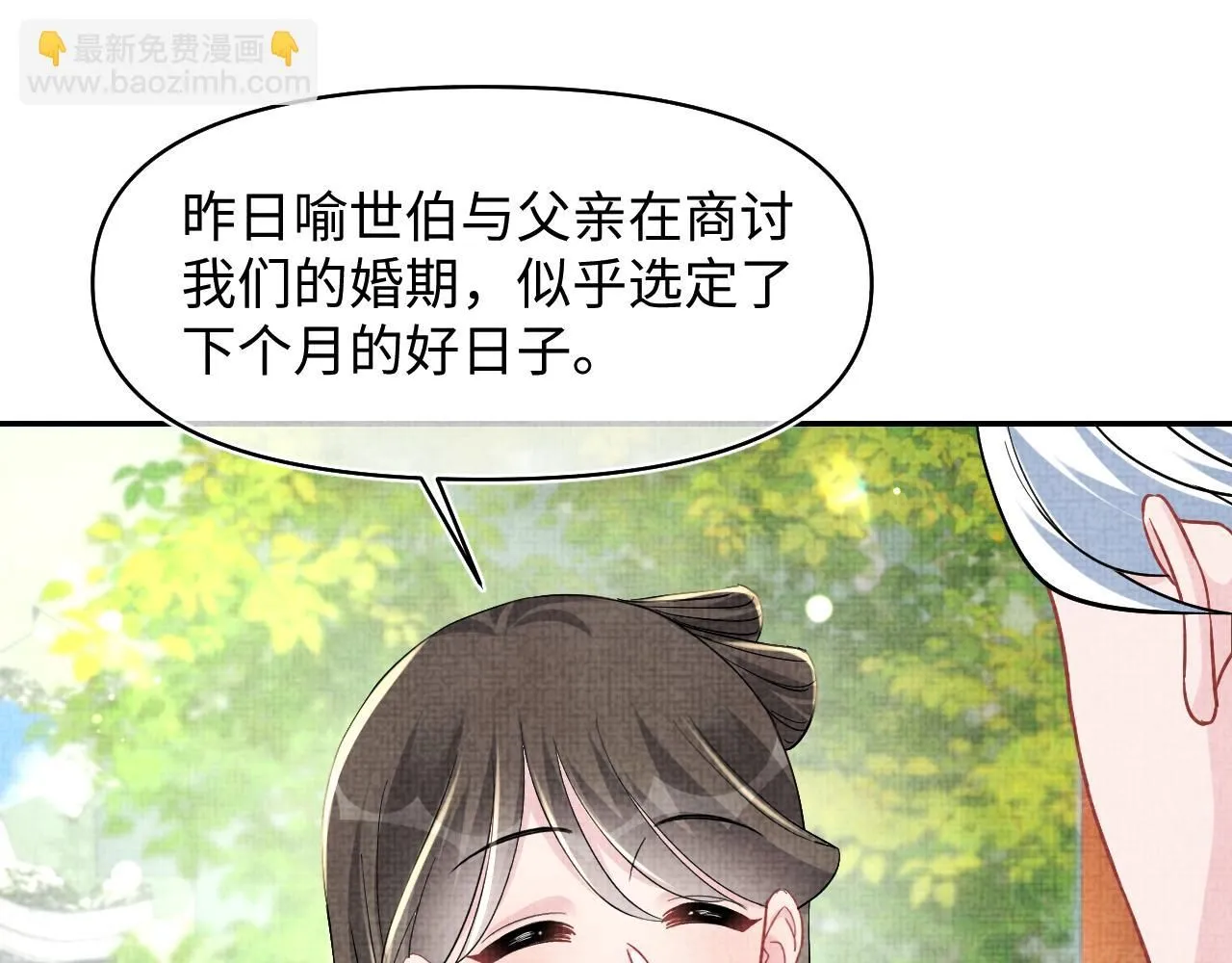 第185话 抓住娇娇的胃？44