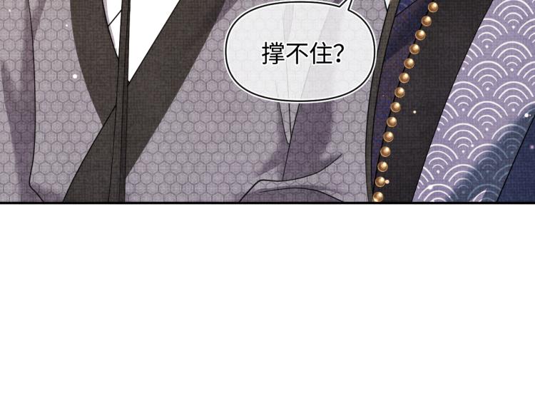 第12话 爹爹发飙了？！78