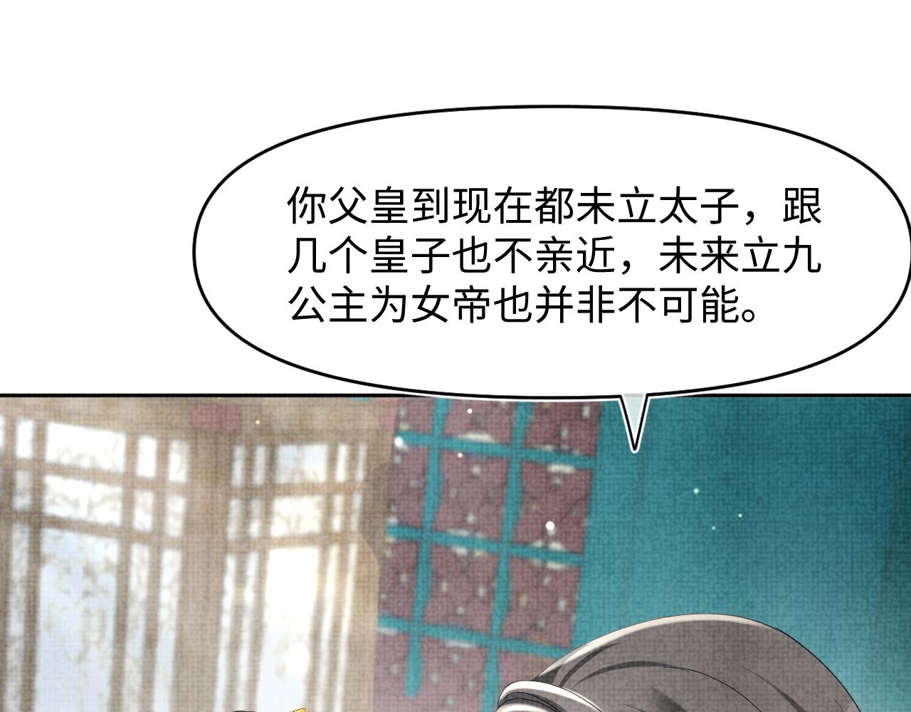 第106话被妹妹讨厌肿么办93