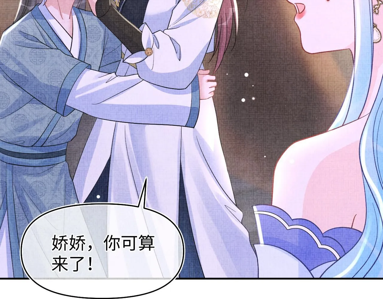 第184话 攻略娇娇的亲人？24
