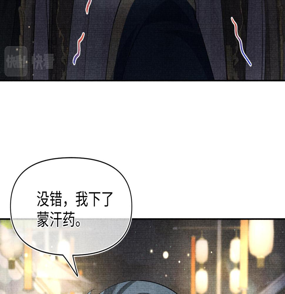 第162话 出游陷阱94