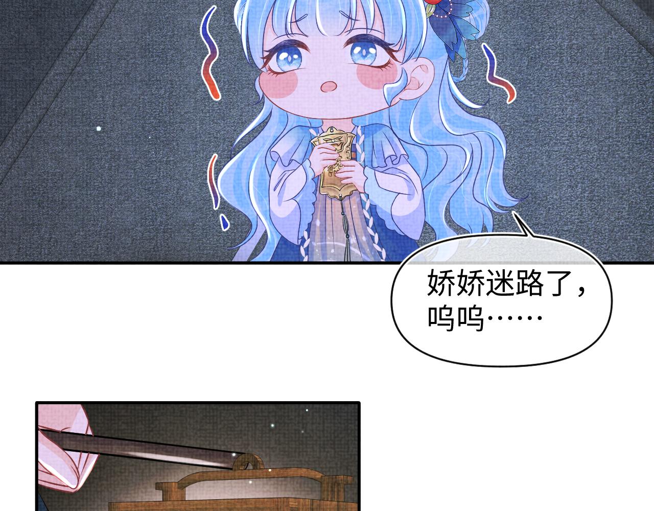 第132话 娇娇军营救漂亮哥哥15