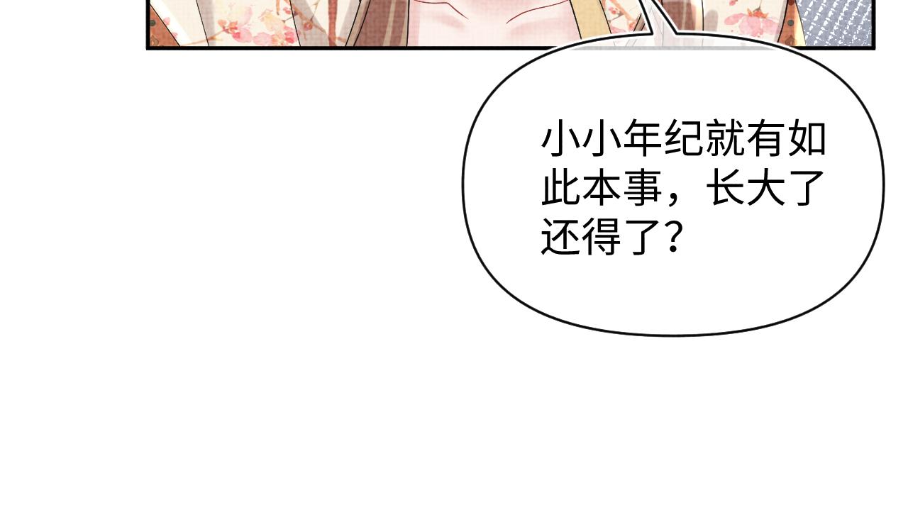 第63话 娇娇又遭打？18
