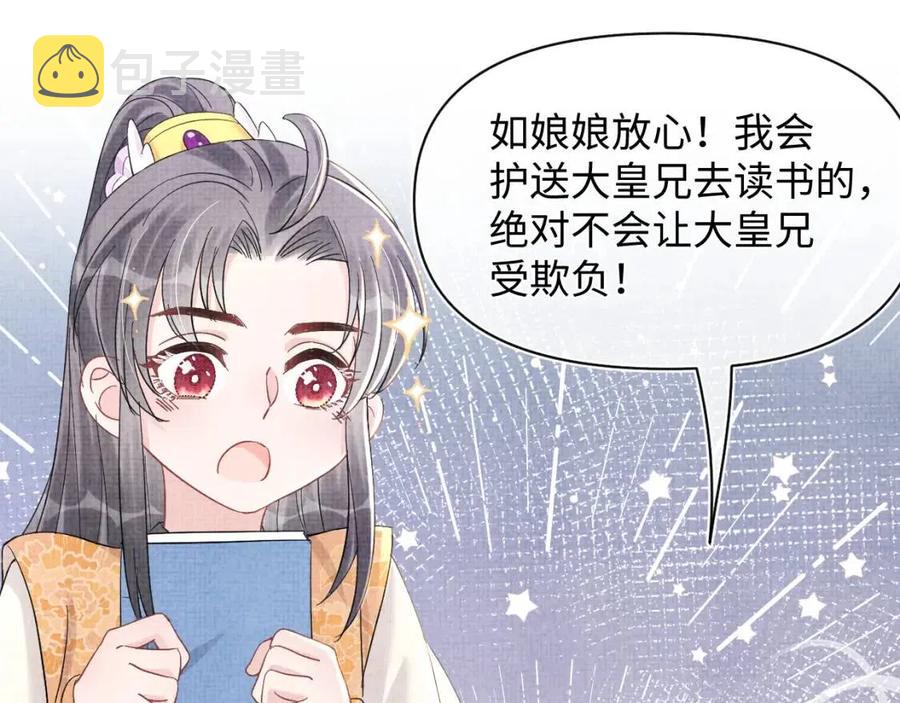 第28话 傲娇的大皇姐30