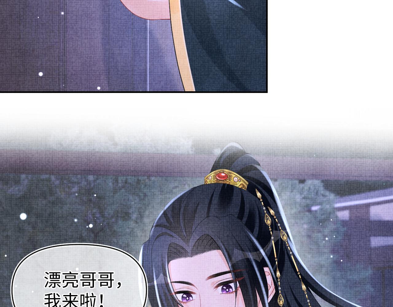第125话 被皇祖母区别对待28