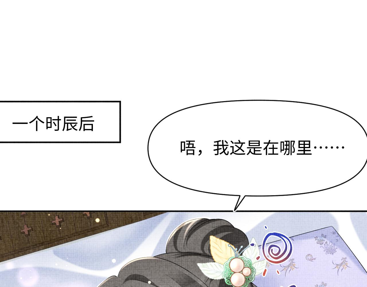 第104话大公主遇袭46