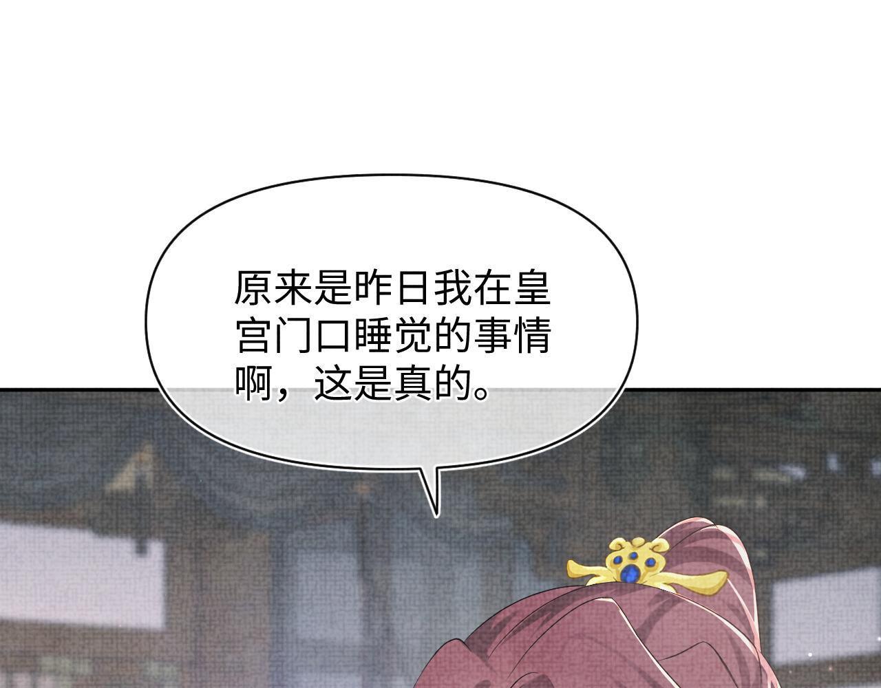第95话 三皇子被罚16