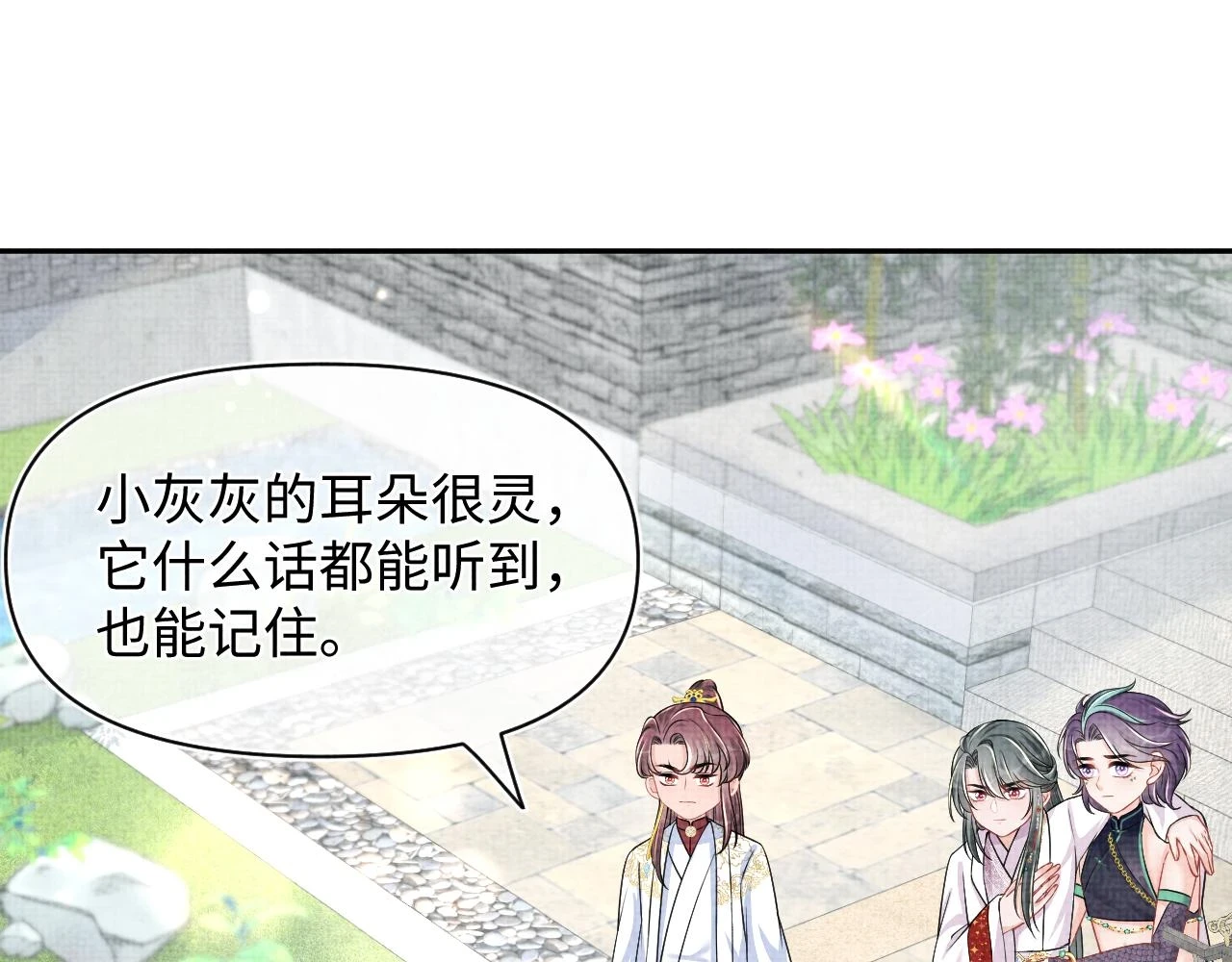 第156话 维护二皇子64