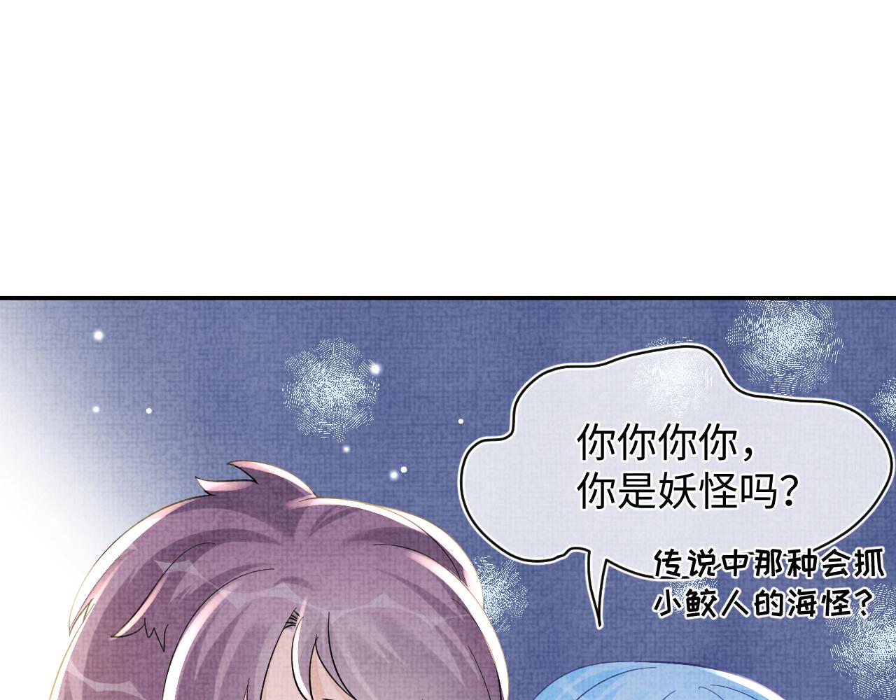 第50话 呆萌四皇子上线45