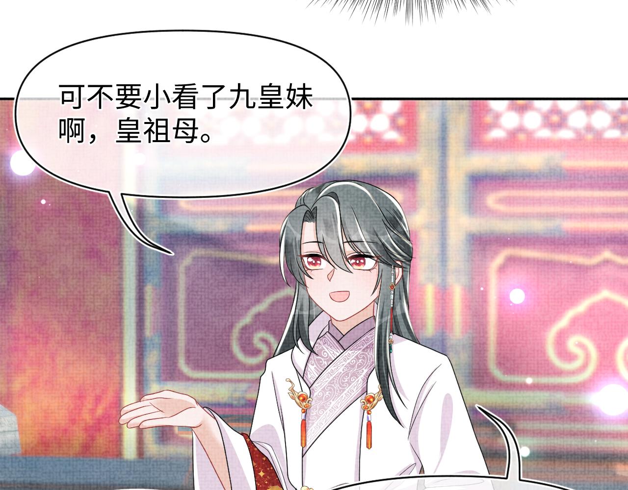 第124话 为皇祖母贺寿64