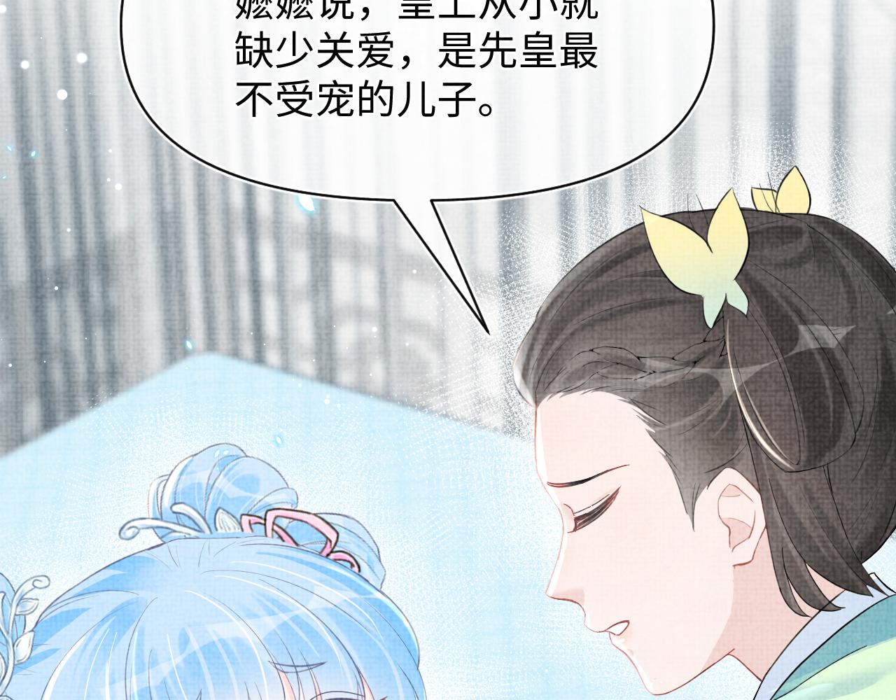第18话 娇娇来疼你！32
