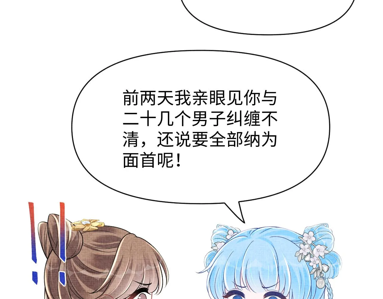 第174话 以牙还牙26