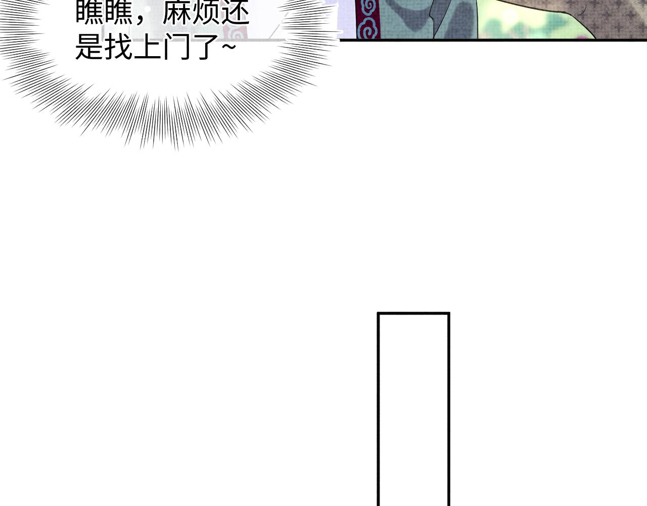 第91话 记仇的燕惊澜41