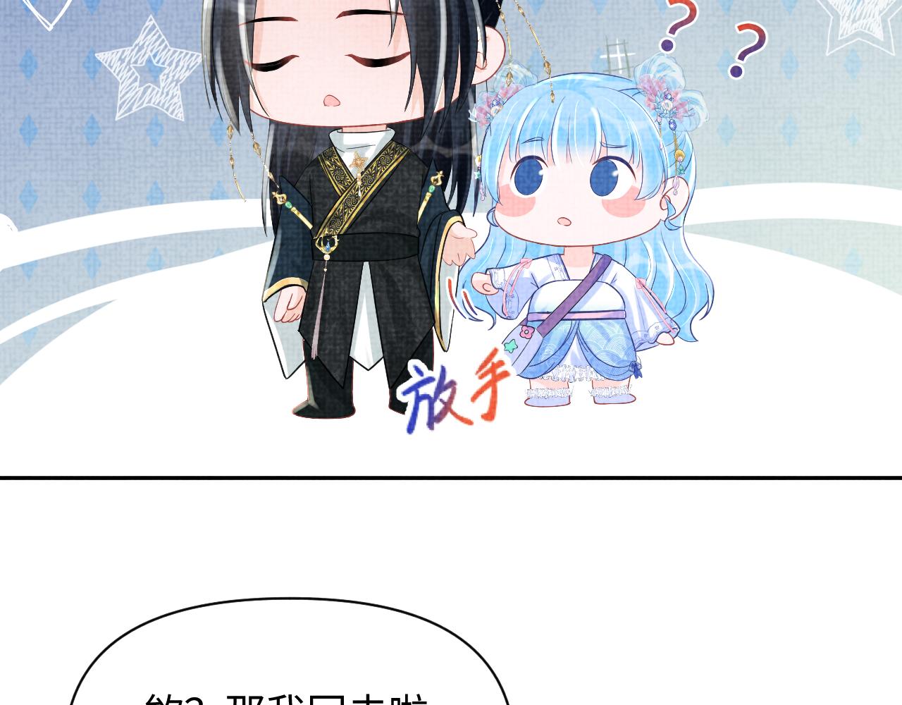 第93话 同桌又是漂亮哥哥64