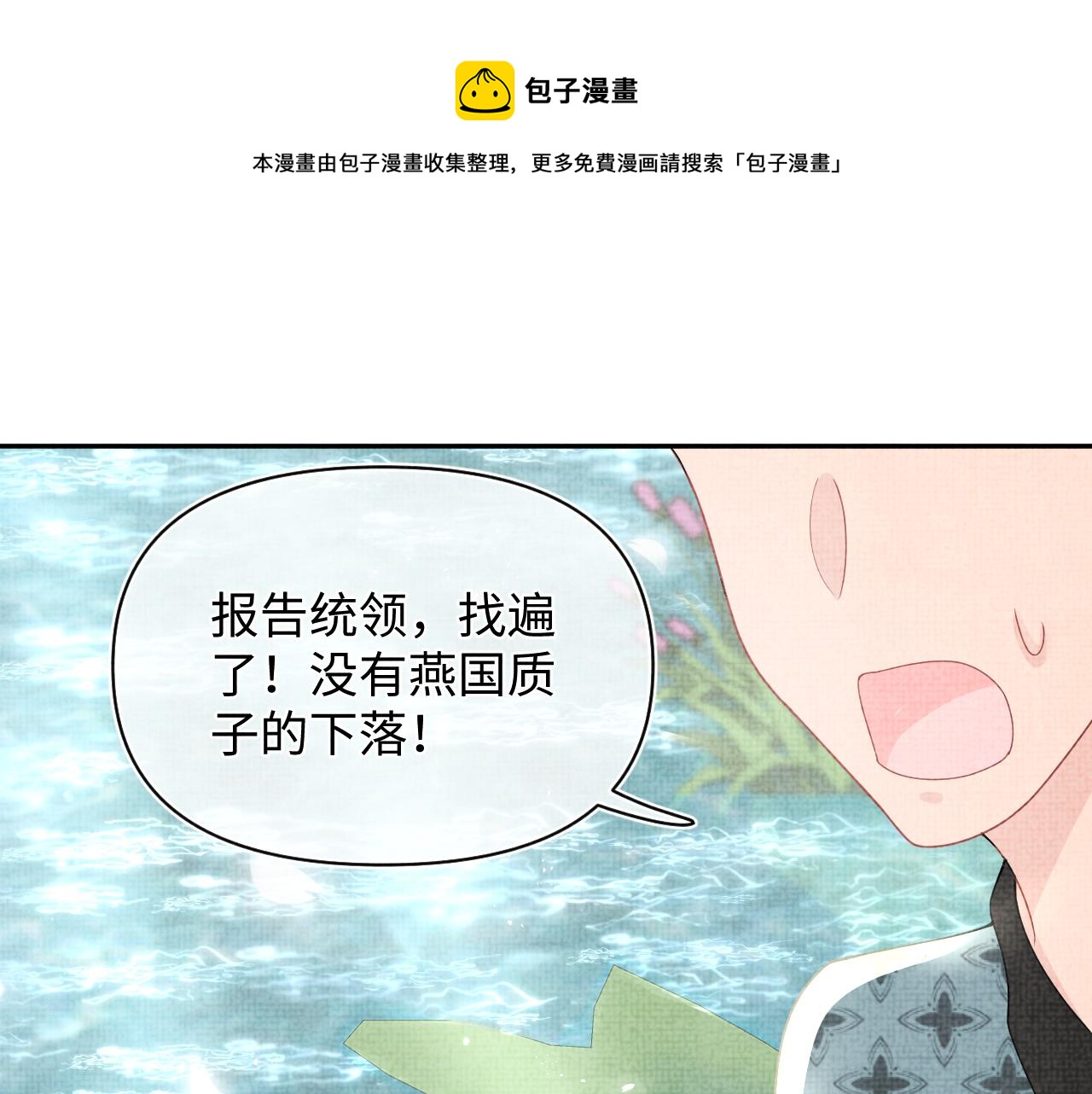 第70话 演技“炸裂“4