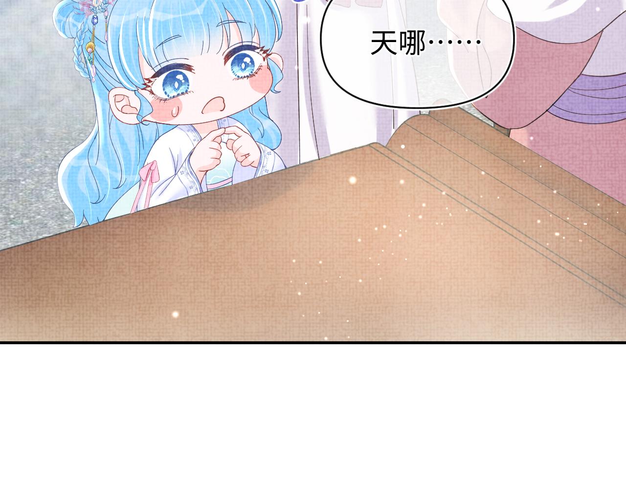 第46话 娇娇被欺负22