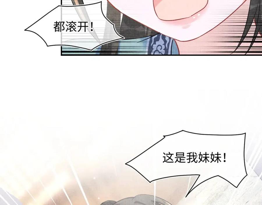 第40话 娇娇带你开启宫外副本60