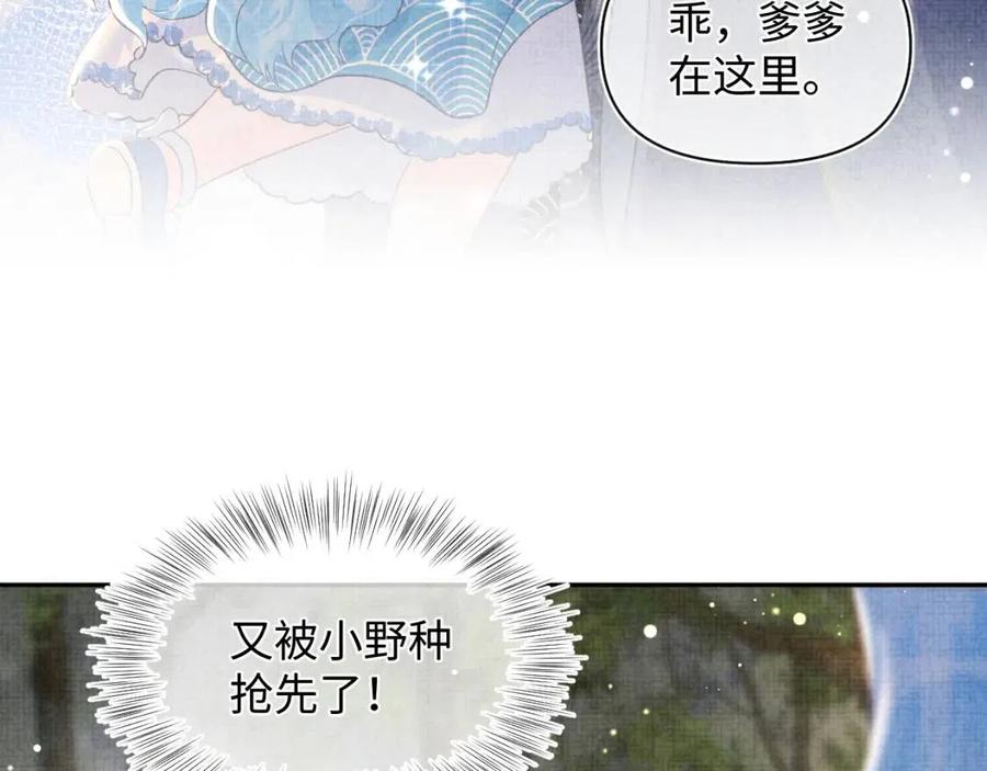 第30话 温柔老爸在线宠女12