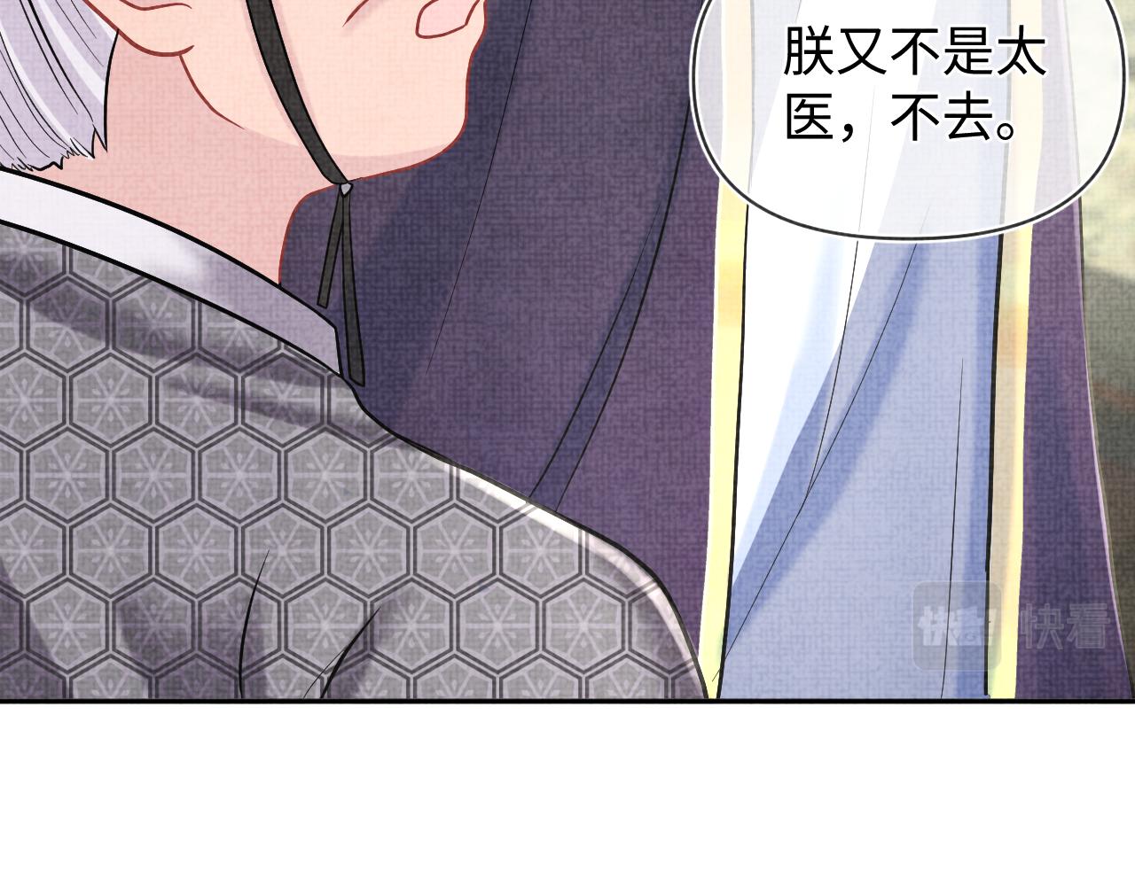 第80话 哭包撒娇65