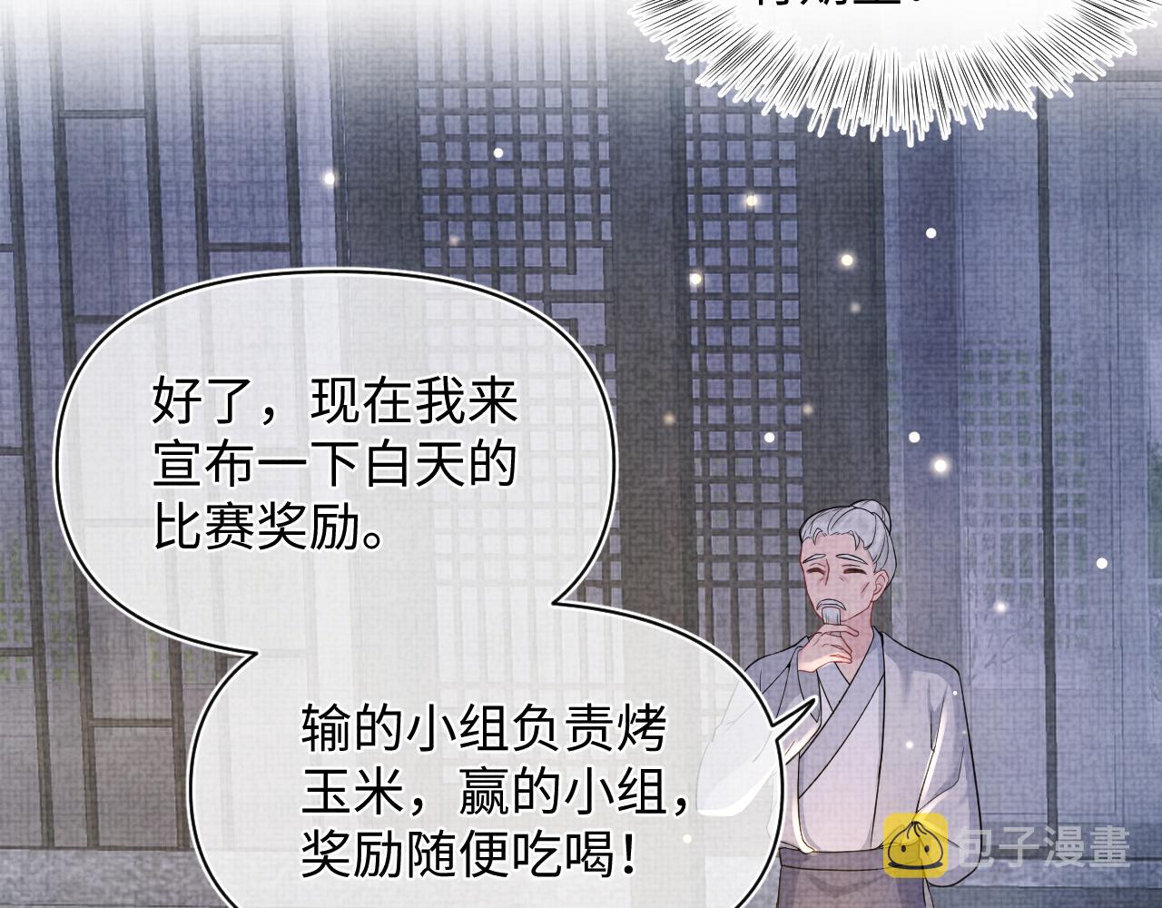 第54话 团宠小娇娇57