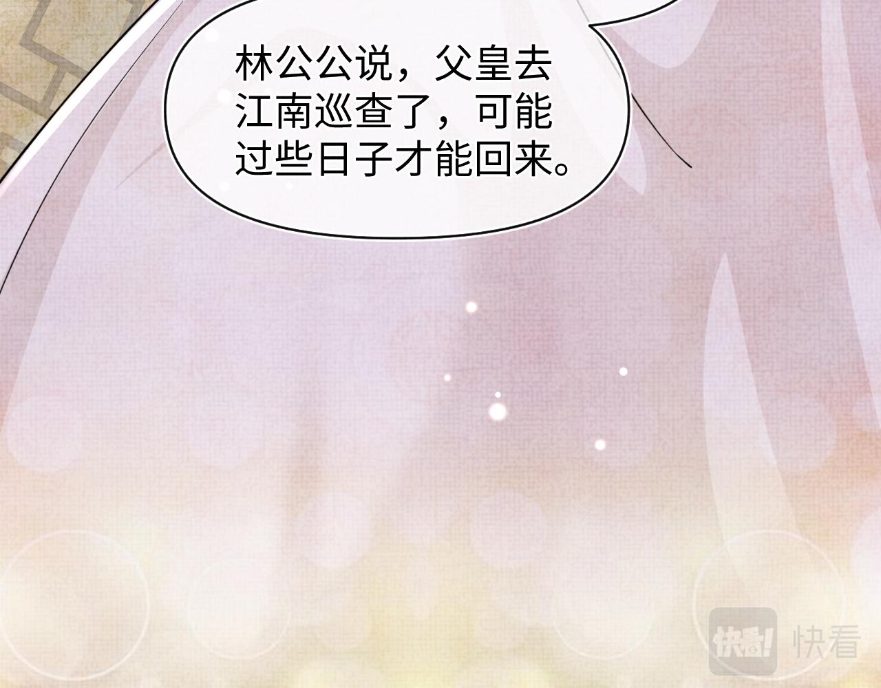 第59话 二皇子受罚70