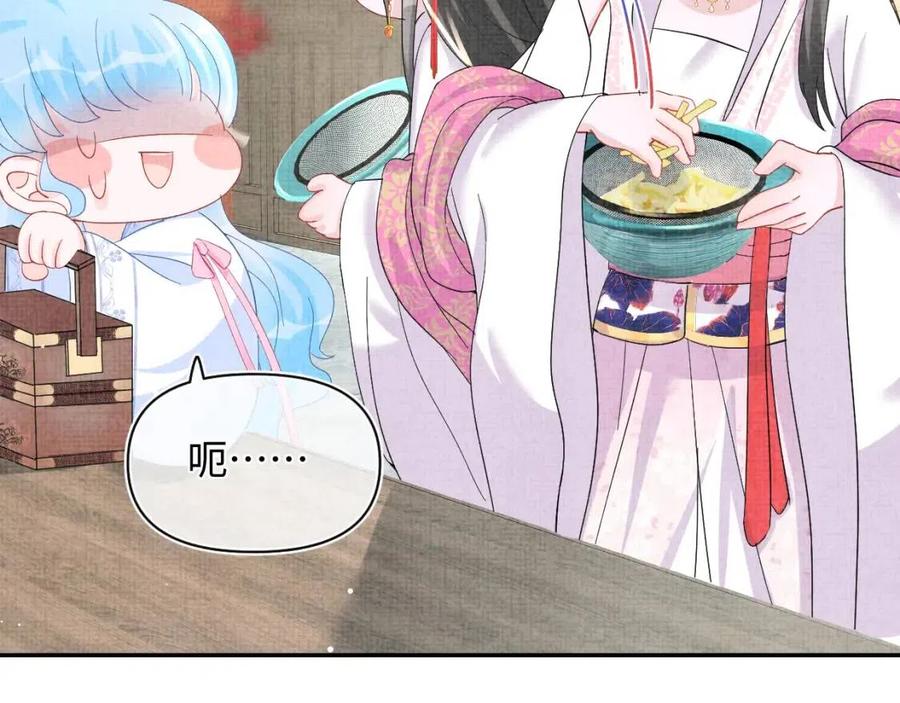第45话 娇娇亲手做点心？69