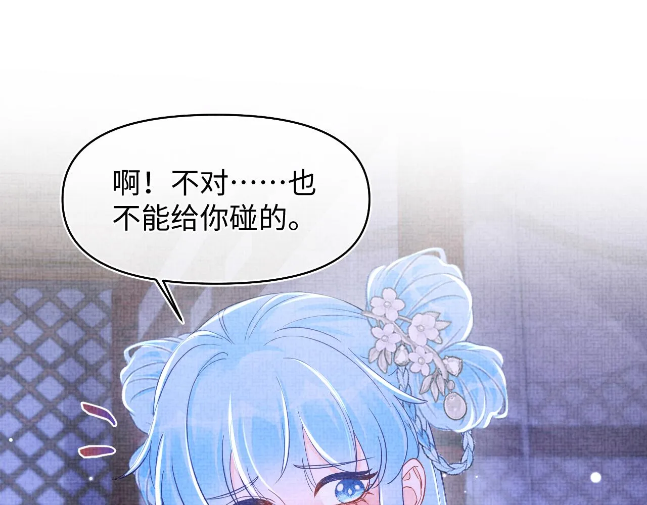 第183话 证明我喜欢你32